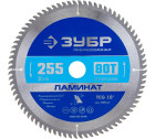 ЗУБР Ламинат 255х30мм 80Т, диск пильный по ламинату в Хабаровскe