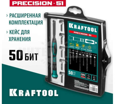 Precision-51 отвертка для точных работ со сменными битами 51 предм., KRAFTOOL [5]  купить в Хабаровске