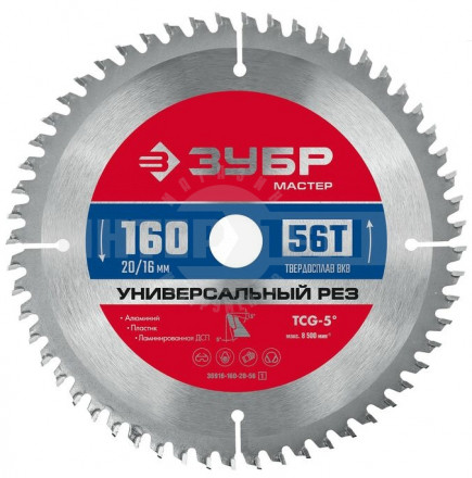 ЗУБР Универсальный рез 160 x 20/16мм 56Т, диск пильный по алюминию купить в Хабаровске