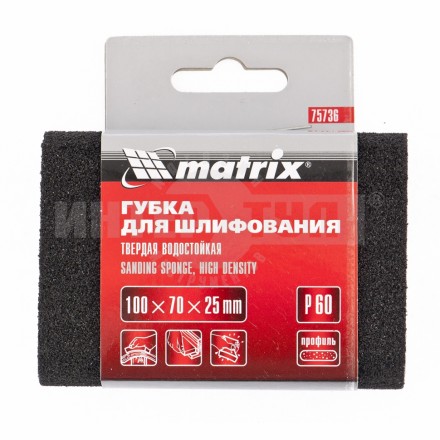 Губка для шлифования 100 х 70 х 25 мм овал твердая P40 // MATRIX [2]  купить в Хабаровске