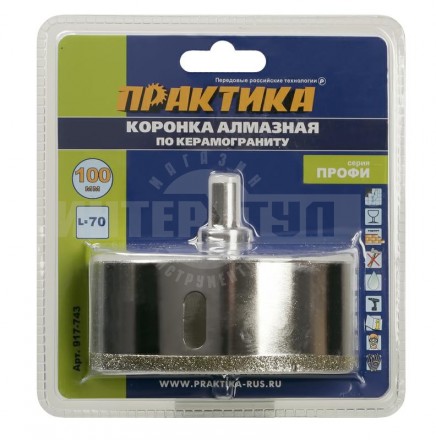 Коронка алмазная ПРАКТИКА "Профи" по керамограниту/керамике 100х70мм, пилотное сверло, (1шт) блистер [2]  купить в Хабаровске