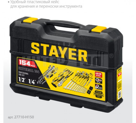 STAYER UNIVERSAL 83 универсальный набор инструмента 83 предм. [2]  купить в Хабаровске