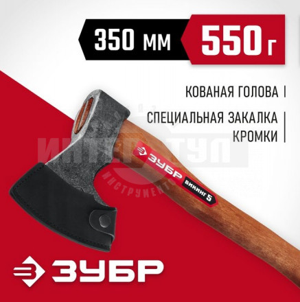 Универсальный кованый топор ЗУБР ВИКИНГ-5, 600/800 г, 350 мм купить в Хабаровске