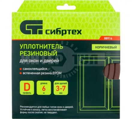 Уплотнитель резиновый, 6 м, профиль 'D', коричневый// Сибртех [3]  купить в Хабаровске