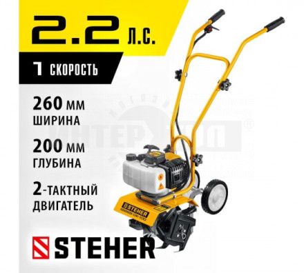 STEHER  2.2 л.с., бензиновый культиватор (GK-100) [7]  купить в Хабаровске