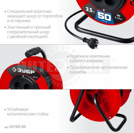 Силовой удлинитель на катушке  ЗУБР ПВС 2х1.5 50м 3500Вт, ПВС 215 [3]  купить в Хабаровске