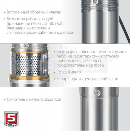 Скважинный насос центробежный ЗУБР, 60 м напор [5]  купить в Хабаровске