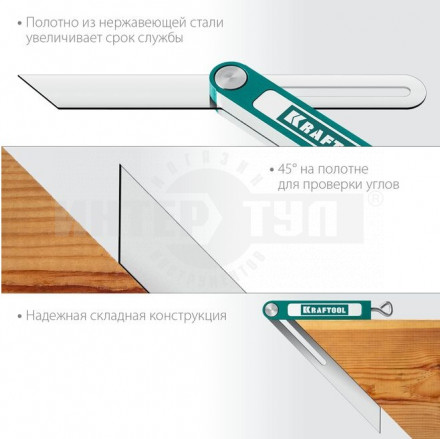 Kraftool Super-BEVEL 200 мм профессиональная малка-угломер купить в Хабаровске