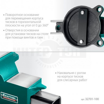 KRAFTOOL STEEL, 100 мм, стальные слесарные тиски [3]  купить в Хабаровске