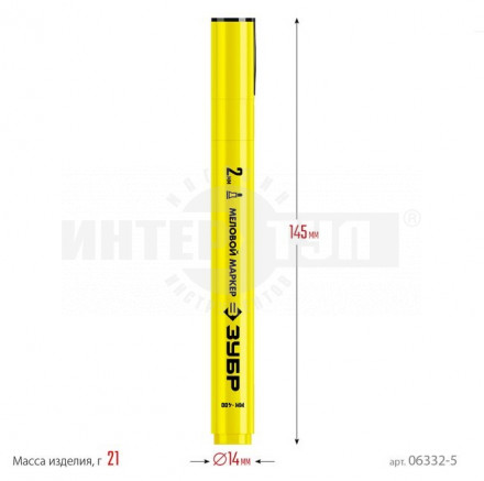ЗУБР  ММ-400, желтый, 2 мм, круглый, меловой маркер, Профессионал (06332-5) [2]  купить в Хабаровске