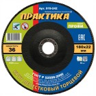 Круг лепестковый шлифовальный ПРАКТИКА 180 х 22 мм Р36 (1шт.) серия Профи в Хабаровскe