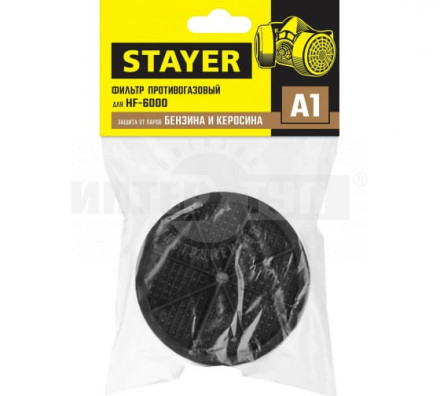 STAYER A1 фильтр для HF-6000, один фильтр в упаковке [2]  купить в Хабаровске