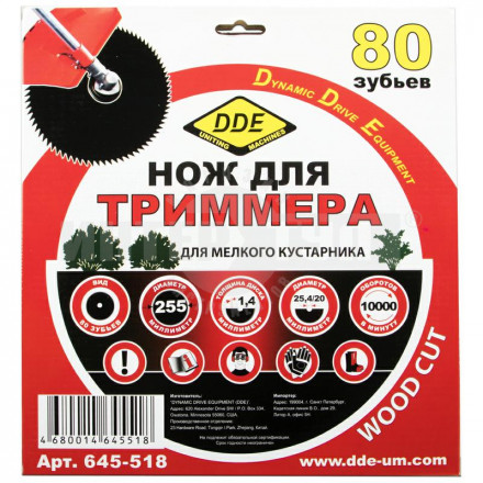 Нож д/травы DDE 255х25.4мм 80зуб 1.4мм [4]  купить в Хабаровске