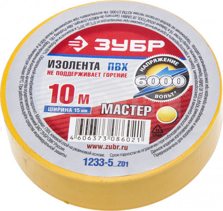 Изолента ЗУБР "МАСТЕР" желтая, ПВХ, не поддерживающая горение, 6000 В, 15мм х 10м [2]  купить в Хабаровске