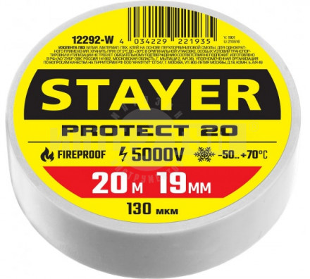 STAYER Protect-20 белая изолента ПВХ, 20м х 19мм [2]  купить в Хабаровске