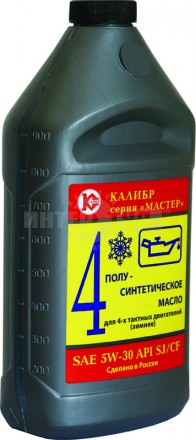 Масло 4такт полусинт 1л 5W30 (130606) Калибр купить в Хабаровске