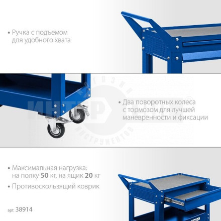 ЗУБР  820х405х955 мм, 1 ящик + 2 полки, Инструментальная тележка с выдвижным ящиком, Профессионал (38914) [2]  купить в Хабаровске