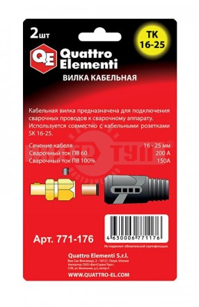 Вилка сварочного кабеля QE ТК16-25 [2]  купить в Хабаровске