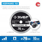 КЕРАМО-10 76 мм, диск алмазный отрезной сплошной, ЗУБР Профессионал в Хабаровскe