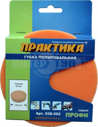 Круг полировальный 125х30мм поролон липучка Velcro Практика купить в Хабаровске