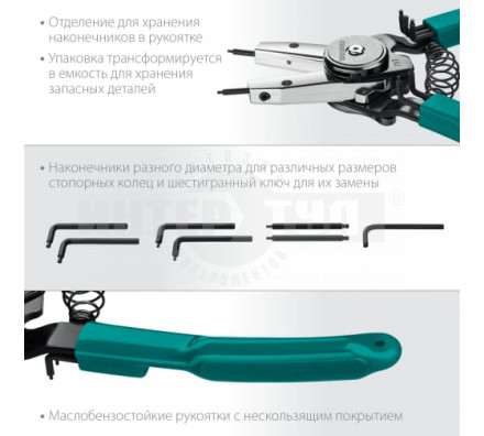 KRAFTOOL Universal 8-in-1 съемник стопорных колец, внешний/внутренний [2]  купить в Хабаровске