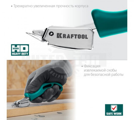 Универсальный стальной cкобоудалитель KRAFTOOL [2]  купить в Хабаровске
