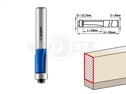 Фреза кромочная с нижним подшипником D= 12,7мм рабочая длина-13мм хв.-8мм d-12,7мм ЗУБР Профессионал купить в Хабаровске