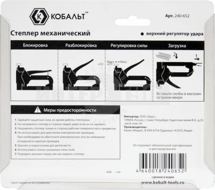 Степлер мет 4-14мм тип53 регУд Кобальт купить в Хабаровске