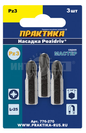 Бита отверточная ПРАКТИКА "Мастер" PZ-3 х 25мм (3шт) блистер [2]  купить в Хабаровске