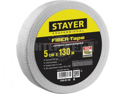 Серпянка самоклеящаяся FIBER-Tape 5 см х 130м STAYER Professional 1246-05-130 [2]  купить в Хабаровске