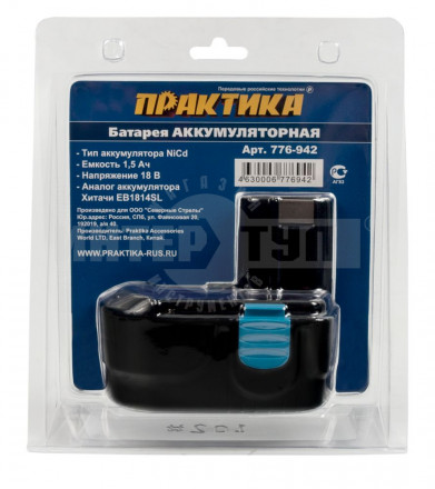 Аккумулятор Практика 18B 1.5Ач NiCd для Hitachi блистер [4]  купить в Хабаровске