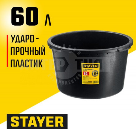 STAYER  STRONG 60 л, Круглый строительный таз, MASTER (06098-60) купить в Хабаровске