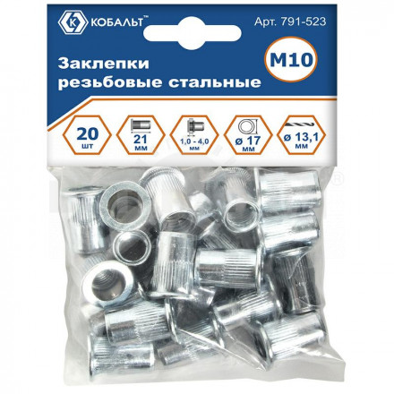 Заклепки резьбовые M10x21.5мм сталь 20шт Кобальт [3]  купить в Хабаровске