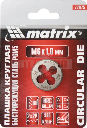 Плашка М8 х 1,25 мм, Р6М5 // MATRIX [2]  купить в Хабаровске