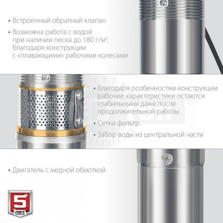 Скважинный насос центробежный ЗУБР, 40 м напор [5]  купить в Хабаровске