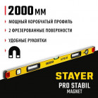STAYER ProStabil Magnet 2000 мм уровень магнитный с двумя фрезерованными поверхностями в Хабаровскe