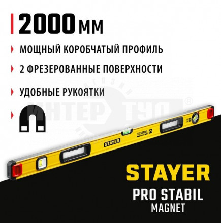 STAYER ProStabil Magnet 2000 мм уровень магнитный с двумя фрезерованными поверхностями купить в Хабаровске