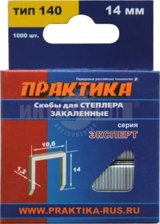 Скобы ПРАКТИКА для степлера, серия Эксперт, 14 мм, Тип 140 толщина, 1,2 мм, ширина 10,6 мм ( 1000 шт купить в Хабаровске