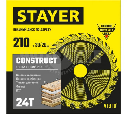 STAYER CONSTRUCT 210 x 30/20мм 24Т, диск пильный по дереву, технический рез [2]  купить в Хабаровске