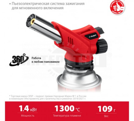 ЗУБР ГМ-350, газовая горелка с пъезоподжигом, на баллон, цанговое соединение, 1300°C [4]  купить в Хабаровске