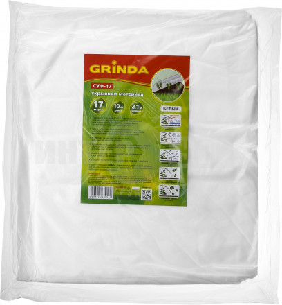 Укрывной материал GRINDA, СУФ-17, белый, фасованый, ширина - 2,1м, длина - 10м [4]  купить в Хабаровске
