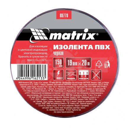 Изолента ПВХ, 19 мм х 20 м, черная, 150мкм// Matrix [2]  купить в Хабаровске