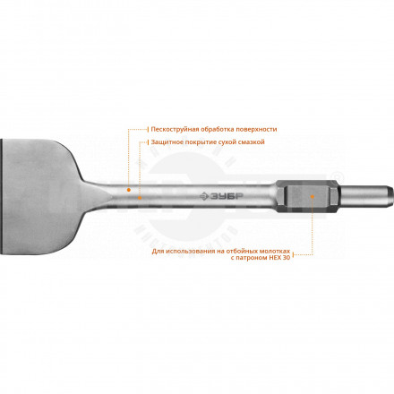 ЗУБР БУРАН HEX 30 Зубило лопаточное 125 х 400 мм [2]  купить в Хабаровске