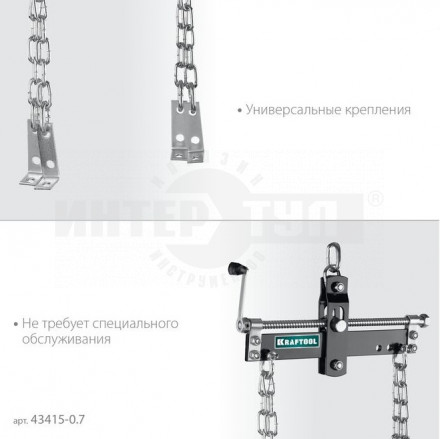 KRAFTOOL 0.7т траверса для гидравлического крана [2]  купить в Хабаровске