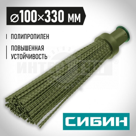 Круглая пластиковая метла СИБИН 330х100мм, полипропилен, коническое резьбовое соединение купить в Хабаровске