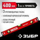 ЗУБР МАСТЕР 400 мм, усиленный уровень в Хабаровскe