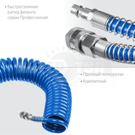 Воздушный спиральный шланг с фитингами рапид 5 м, 8х12 мм, 15 бар, ЗУБР Професиионал [2]  купить в Хабаровске