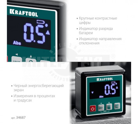 KRAFTOOL KOMPAKT уровень-уклономер электронный, 4х90°, магнитный, 4 кнопки [5]  купить в Хабаровске