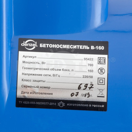 Бетоносмеситель B-160, 700 Вт, 160 л // Denzel [7]  купить в Хабаровске