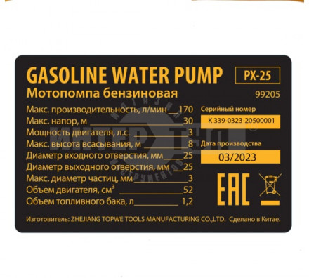 Мотопомпа бензиновая для чистой воды PX-25, 52 см3, 1", 170 л/мин, глуб 8 м, напор 30 м// Denzel [9]  купить в Хабаровске